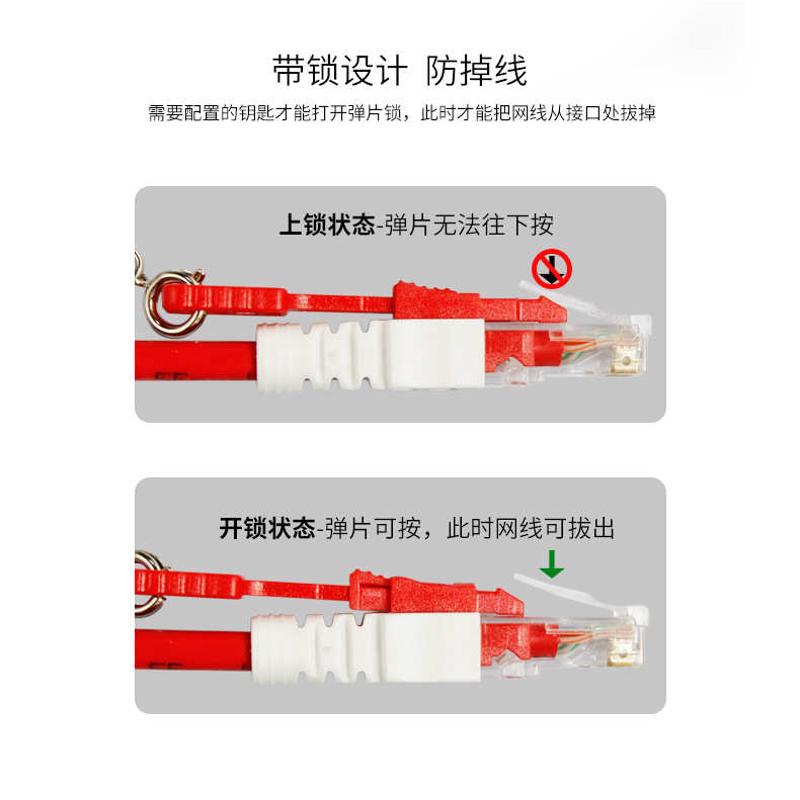 包尔星克5五类带锁扣网线C5EUTP跳线带锁红色1米2米3米5米可定制
