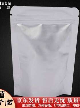 稳斯坦W5582100个铝箔自立自封袋铝箔自封袋包装袋子防潮避光22