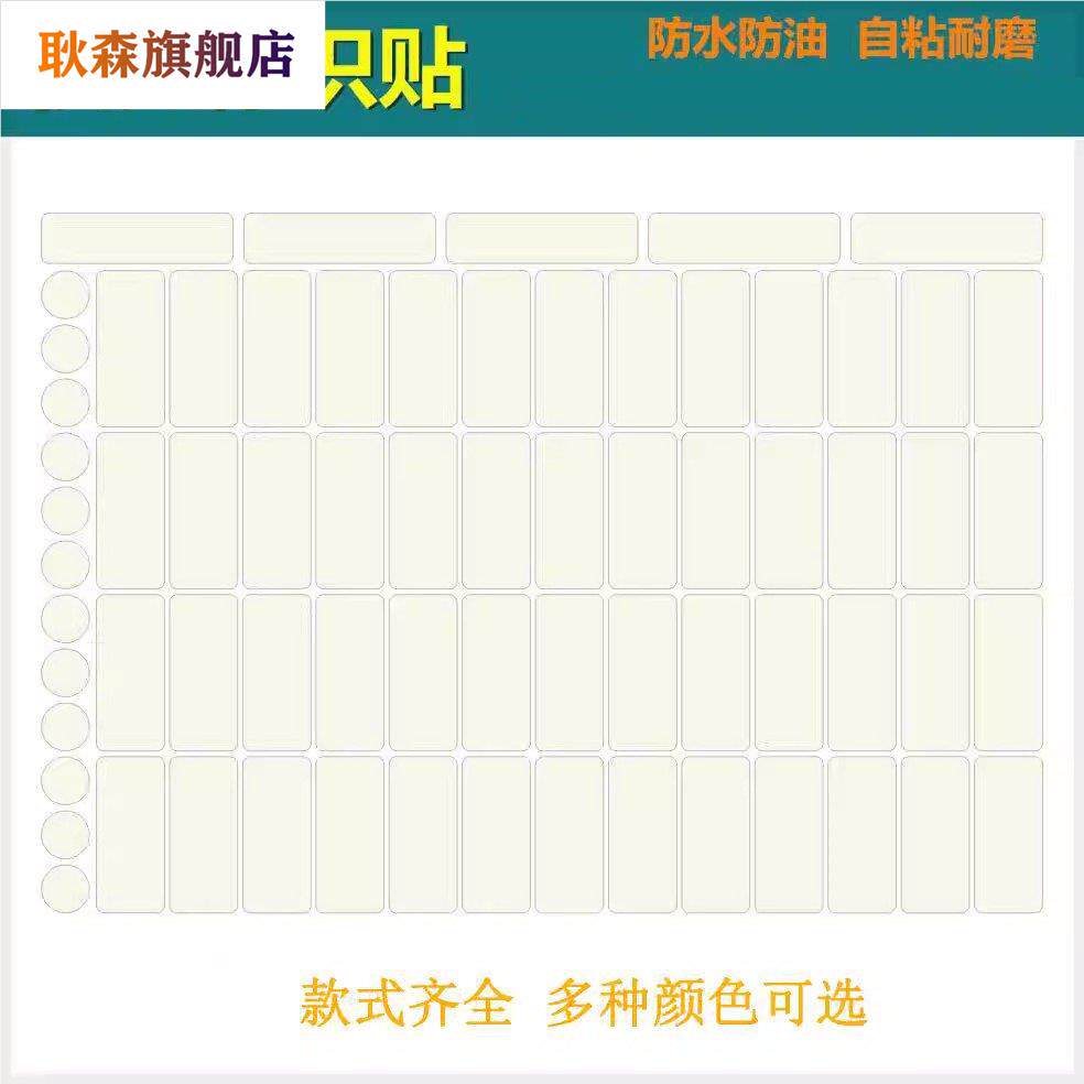 夜光配电箱电表空白开关贴纸手写插座墙贴灯键按钮面板自定义标识