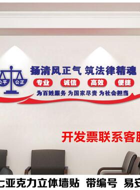 律师事务所法律援助社区办公室法院司法为民文化墙装饰布置立体墙