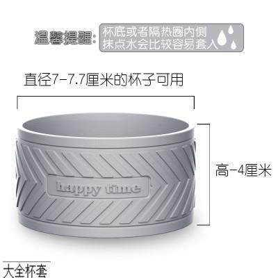 玻璃水杯隔热套防滑防烫矽胶套保温茶杯保护套通用可携式杯套大号