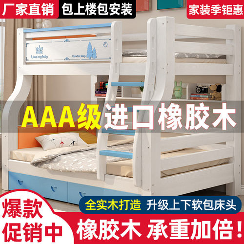 新款上下床双层床两层上下铺多功能橡木儿童床全实木高低床子母床