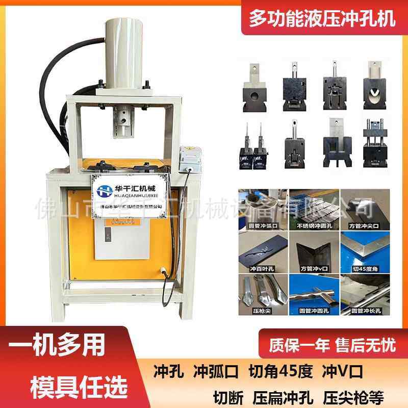 全自动打孔机方管冲孔机角铁槽钢切断机角钢圆孔冲床冲压机设备,农机/农具/农膜,播种栽苗器/地膜机,淘宝优惠券,粉丝福利购,淘宝优惠卷