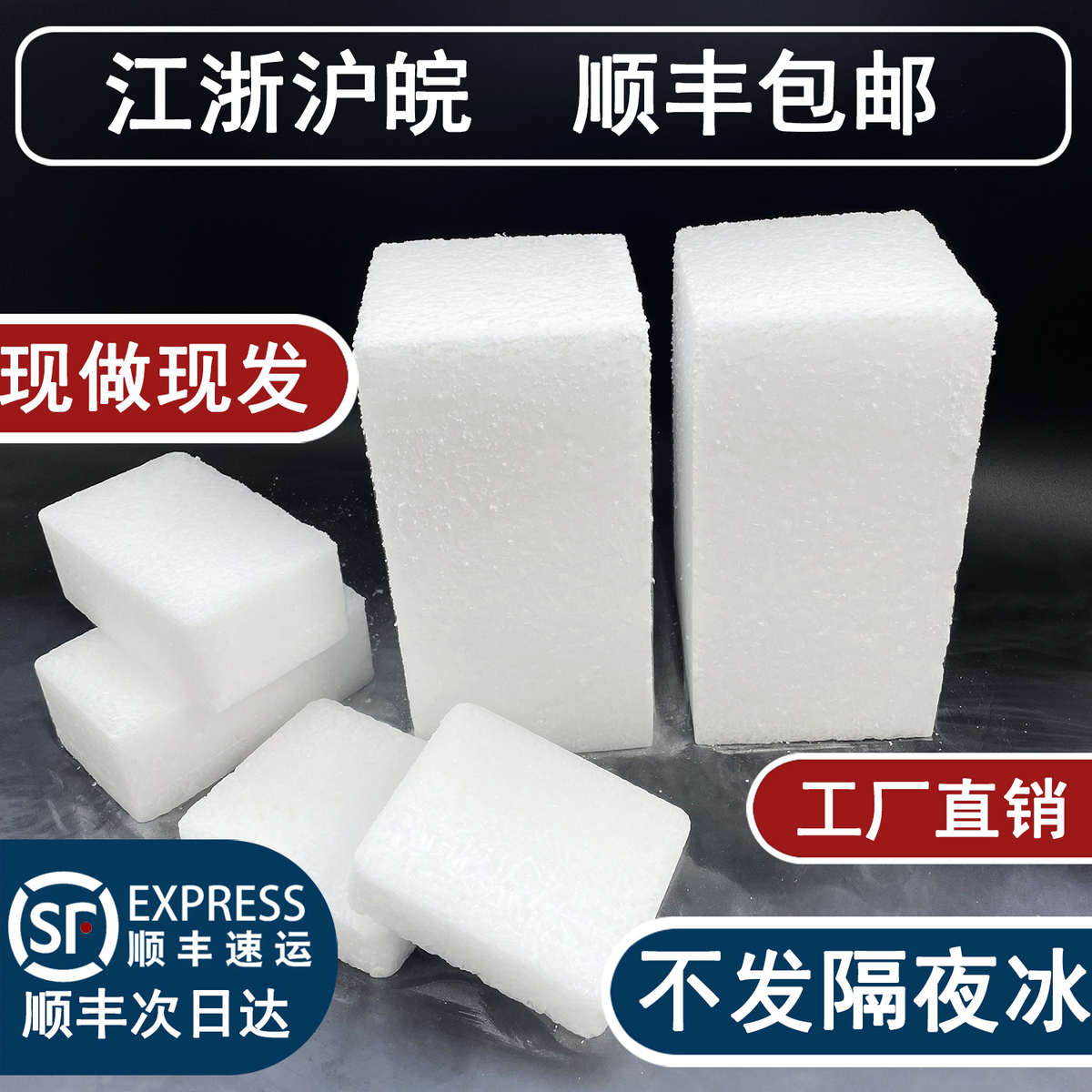 块状干冰 干冰片 低温干冰