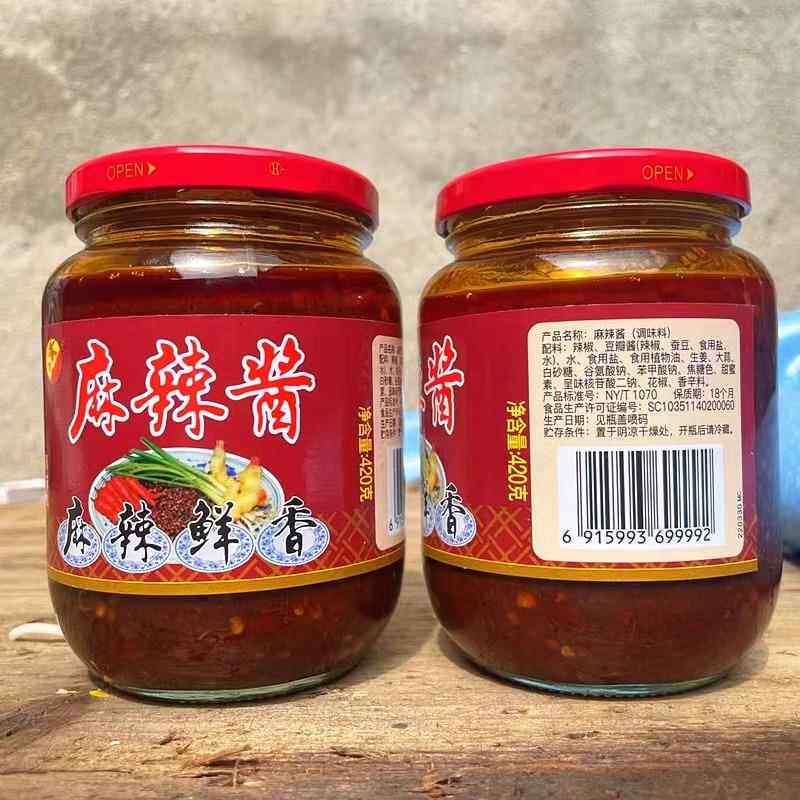 川南麻辣酱浦城麻辣鲜香多用调味料拌面烹饪搭档420克发两瓶包邮