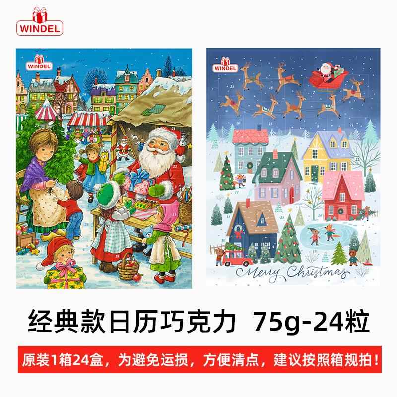 现货德国Windel进口新年圣诞节倒数日历巧克力送礼物圣诞日历巧克