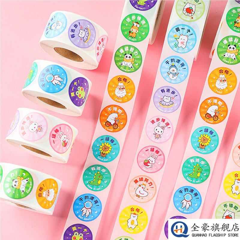 儿童奖励贴纸表扬贴小学生幼儿园贴画纸自律表粘贴纸小星星动物圆形卡通贴画装饰小图案男生女孩用不干胶贴纸图片