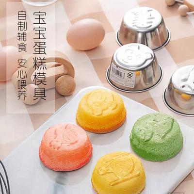 304不锈钢蛋挞模具 钵仔糕碗蒸糕蛋挞杯托可重复使用烘焙工具圆形