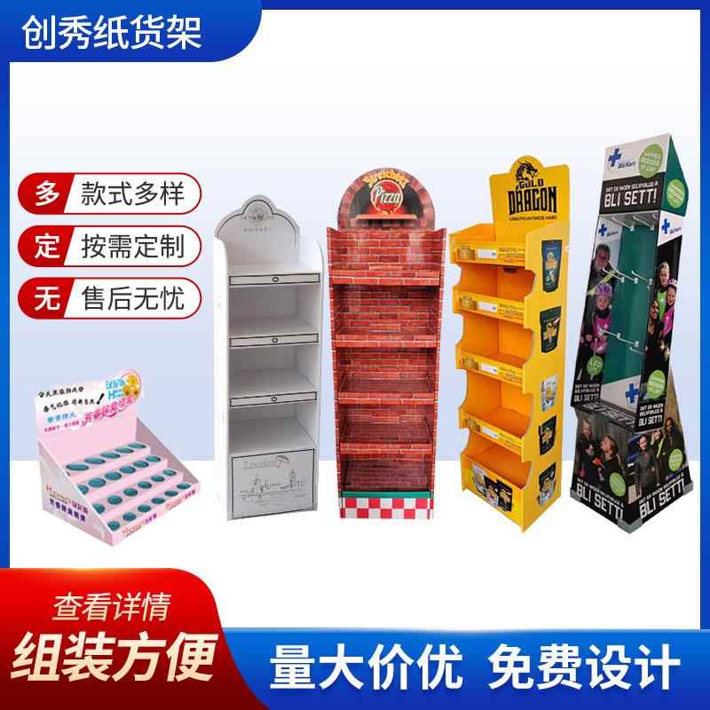 展示盒货架 纸地堆pdq纸展示架 超市商场陈列纸瓦楞纸促销纸堆头
