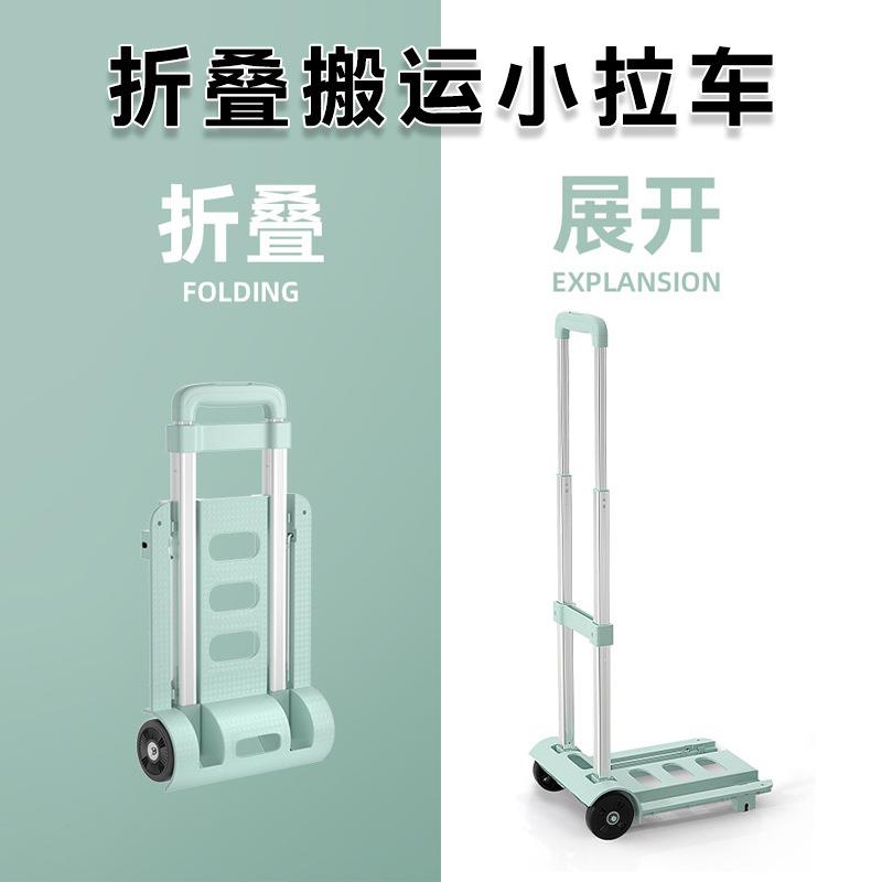 便携可折叠快递拉杆小拉车家用拉货包裹小推车轻便手拉杆购物拖车