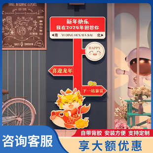 飾扮春節場景布置擺件道具指示路牌 龍年2024過新年公司年會氛圍裝