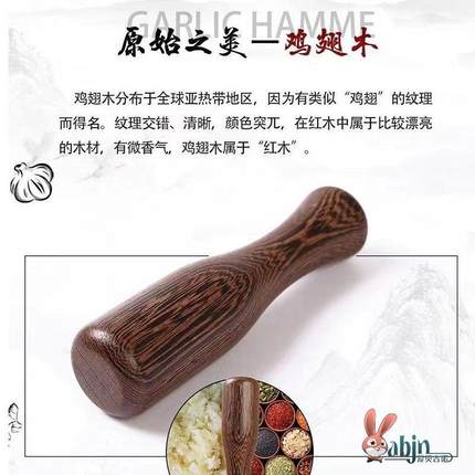 实木捣蒜锤子研磨棒倒蒜泥器捣碎棒器锤手动老式家用辅食研磨器擂