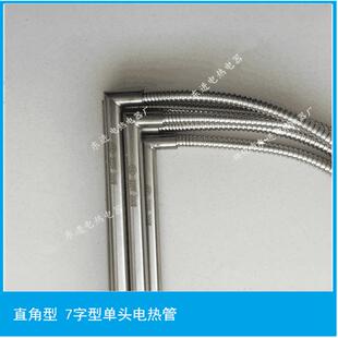 L型直角单头加热管不锈钢直角引线单头加热管模具加热棒220可定制