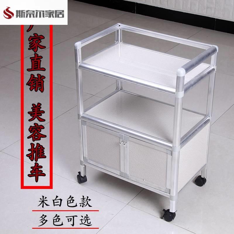 带柜子美容推车置物架三层收纳移动带轮美容院小工具车铝合金柜