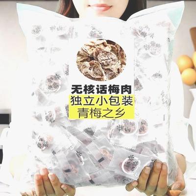 无核日式话梅肉孕妇零食诏安青梅独立包装酸梅肉开胃办公休闲食品