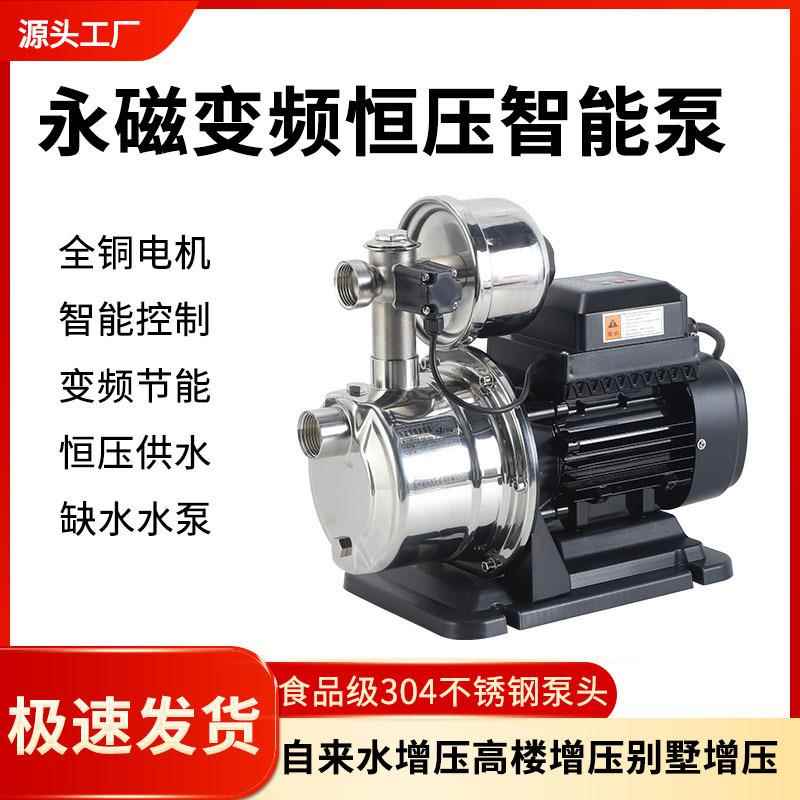 304不锈钢多级离心泵耐高温永磁同萨塔压力水泵
