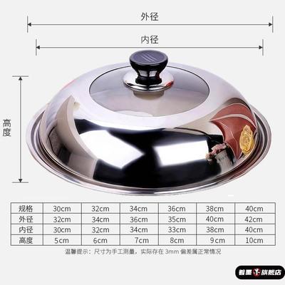 32不锈钢锅盖40家用炒锅38cm36公分30直径28cm锅盖34厘米防烫42