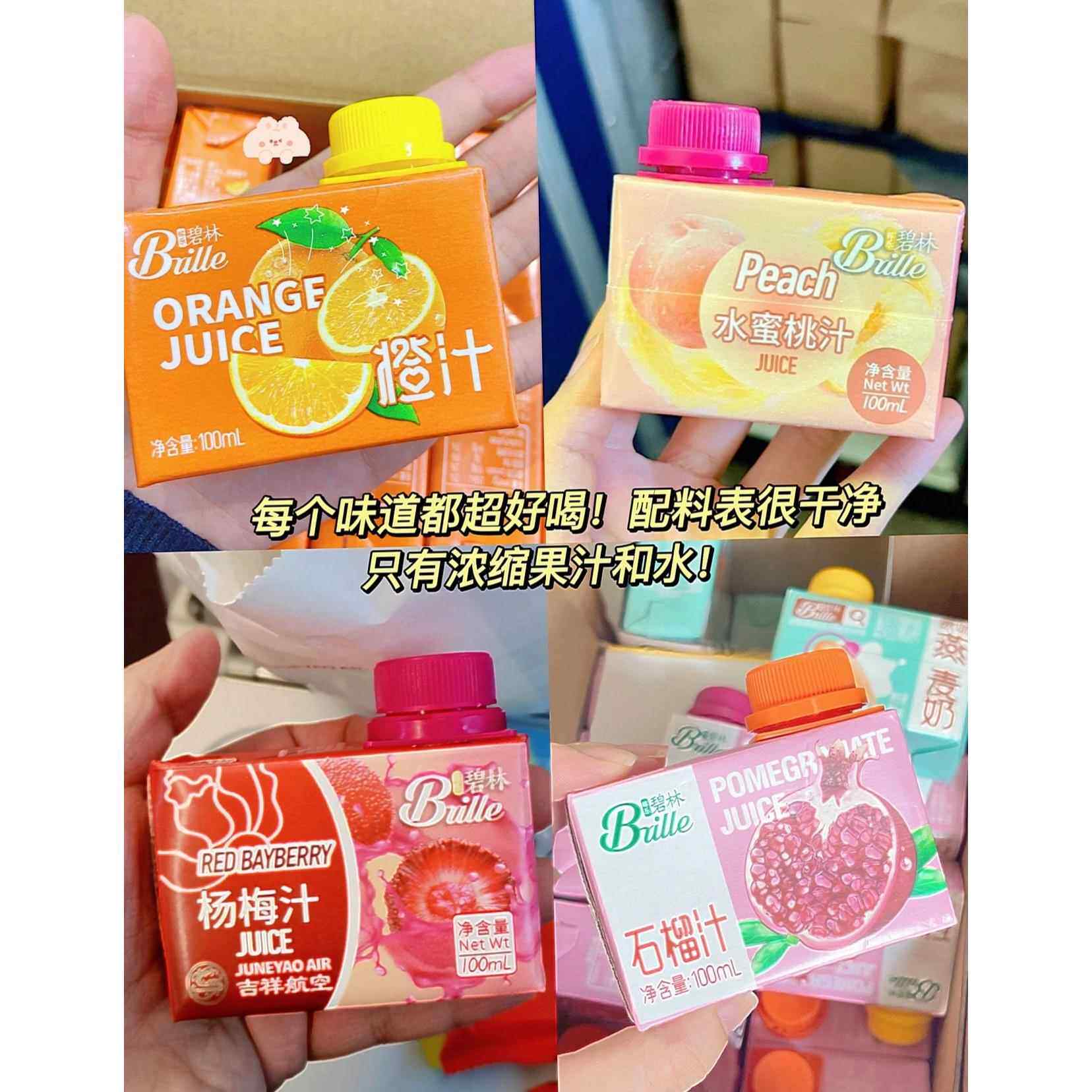 碧林果汁官方旗舰店吉祥航空同款杨梅汁24瓶迷你装石榴汁蓝莓汁饮