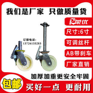 建筑施工装修脚手架移动加长加厚脚轮子带重型刹车万向轮配件6寸