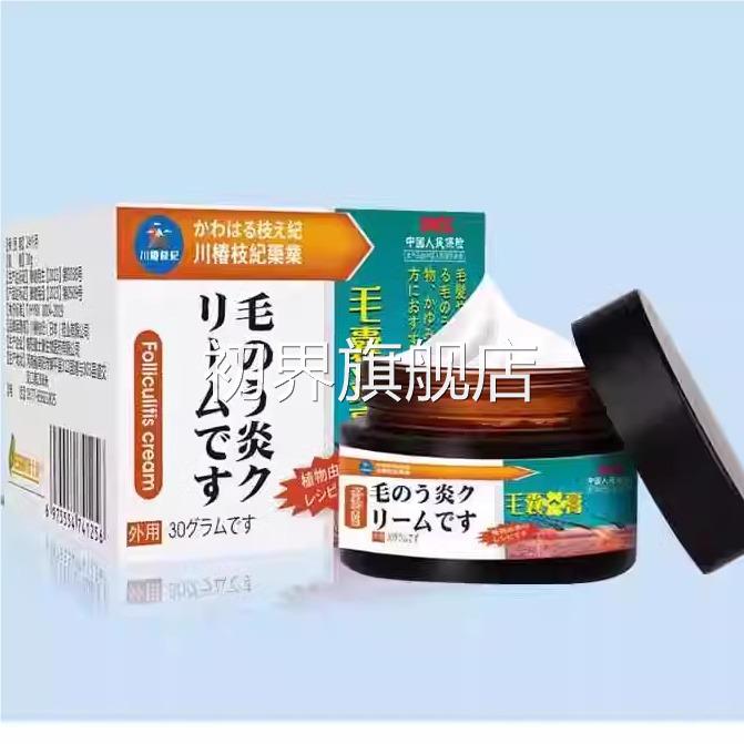 毛净头皮霜护理背部角质疙瘩毛孔囊毛清洁止囊痒膏草本保TSI健膏
