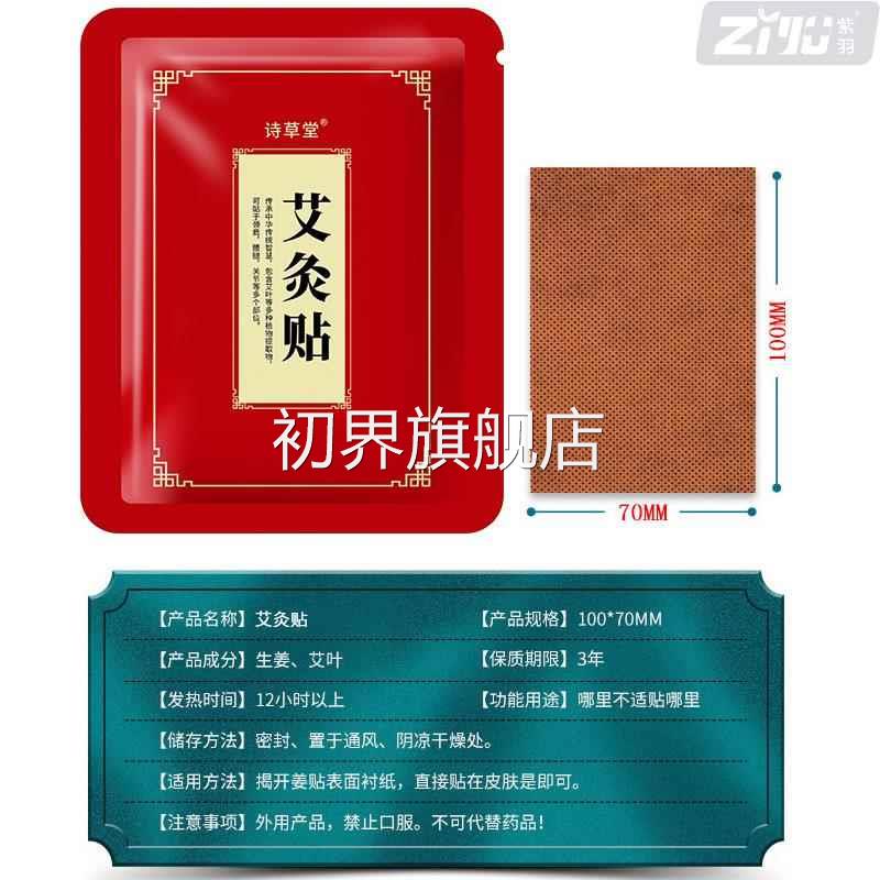 发热姜艾贴天贴猫正品灸原始发点热生姜暖贴热敷姜ALN贴膝盖贴颈