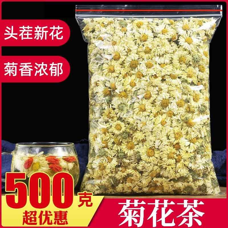 新货菊花茶正宗桐乡特产级杭白菊新胎菊花散装浙江杭州贡菊官方旗