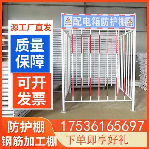 防砸罩一级电箱配电箱防护棚防雨棚金属栅栏防护棚二级电箱防护