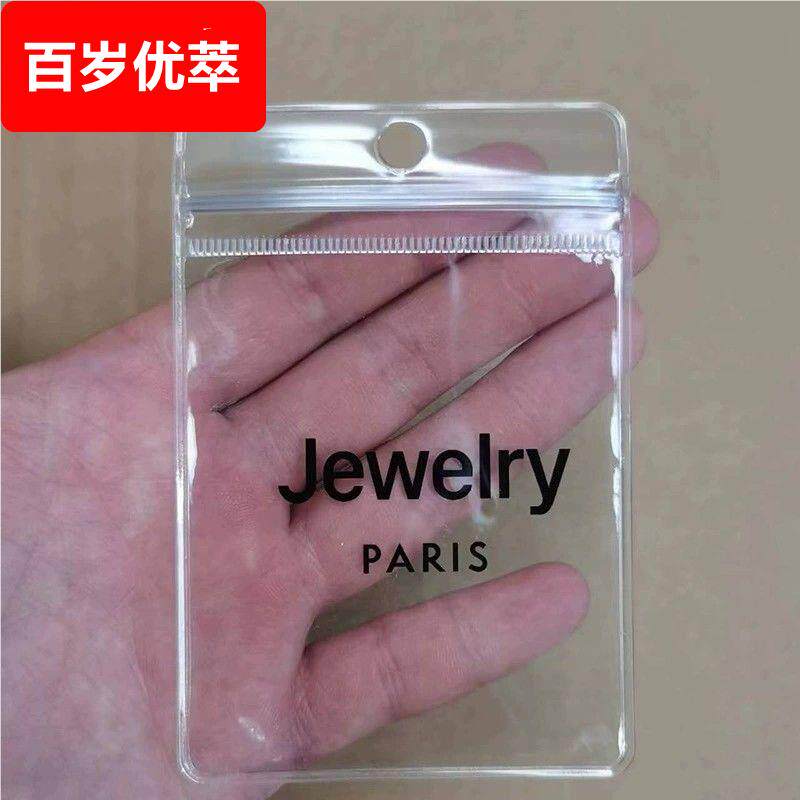 韩思言pc饰品自封袋 挂孔戒指耳环首饰包装袋 防水VC鱼钩袋卡套