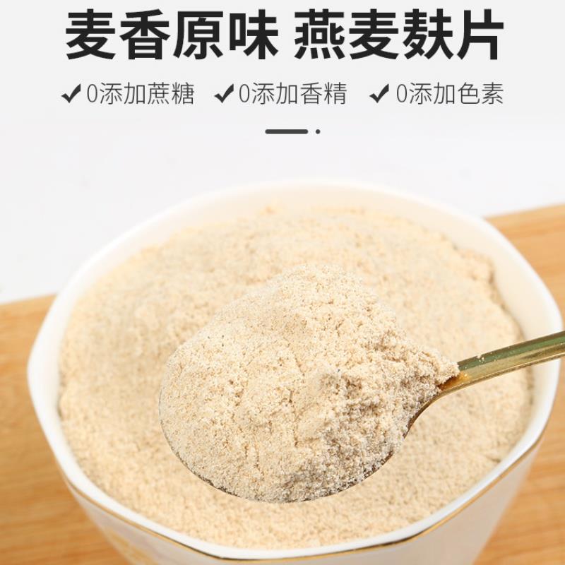 胖东来官方旗舰店燕麦麸皮无糖低脂专用原味非俄罗斯进口纯叶夫皮