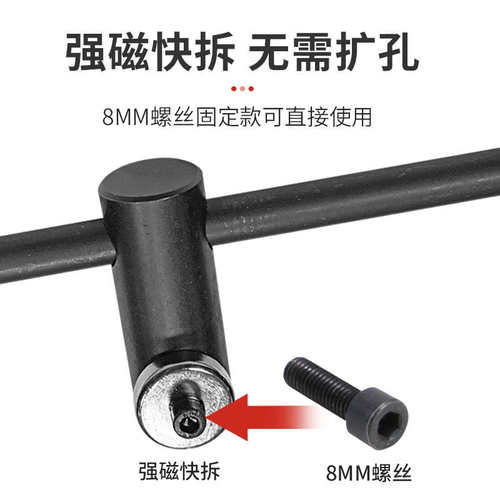 鑫八月强磁快拆水钻机摇把杆卡扣螺丝抱箍摇把快速拆卸手柄打孔