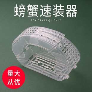 大闸蟹速装器螃蟹速装盒河蟹塑料包装盒螃蟹固定器收纳盒多省包邮