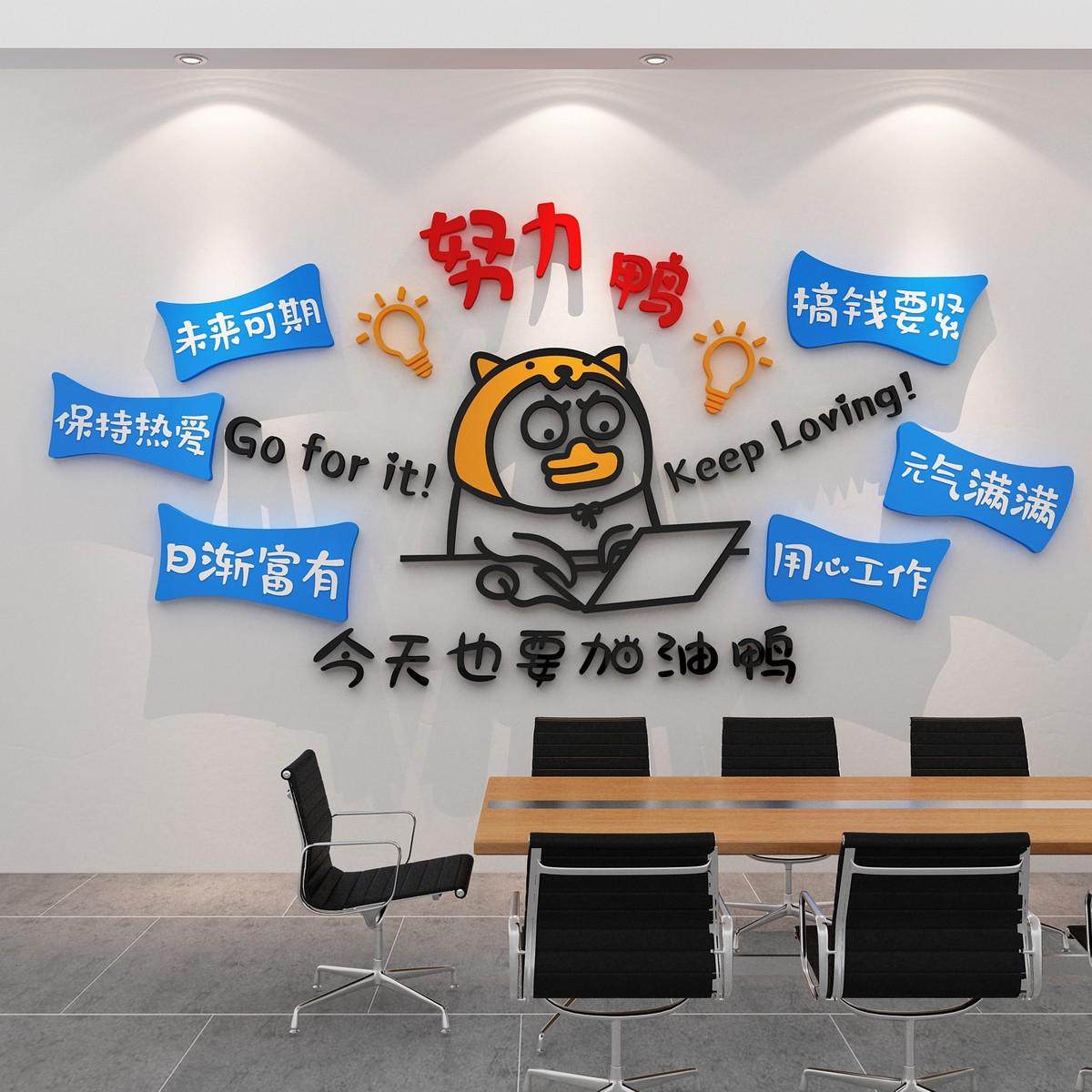 办公室墙面装饰企业文化公司会议背景布置团队员工激励志标语贴纸,个性定制/设计服务/DIY,其它日用/装饰定制,淘宝优惠券,粉丝福利购,淘宝优惠卷