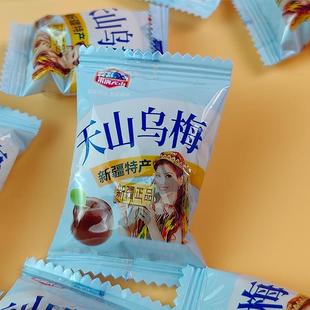 天山乌梅428g新疆火车同款蜜饯果干特产独立小包装梅干话梅酸梅干
