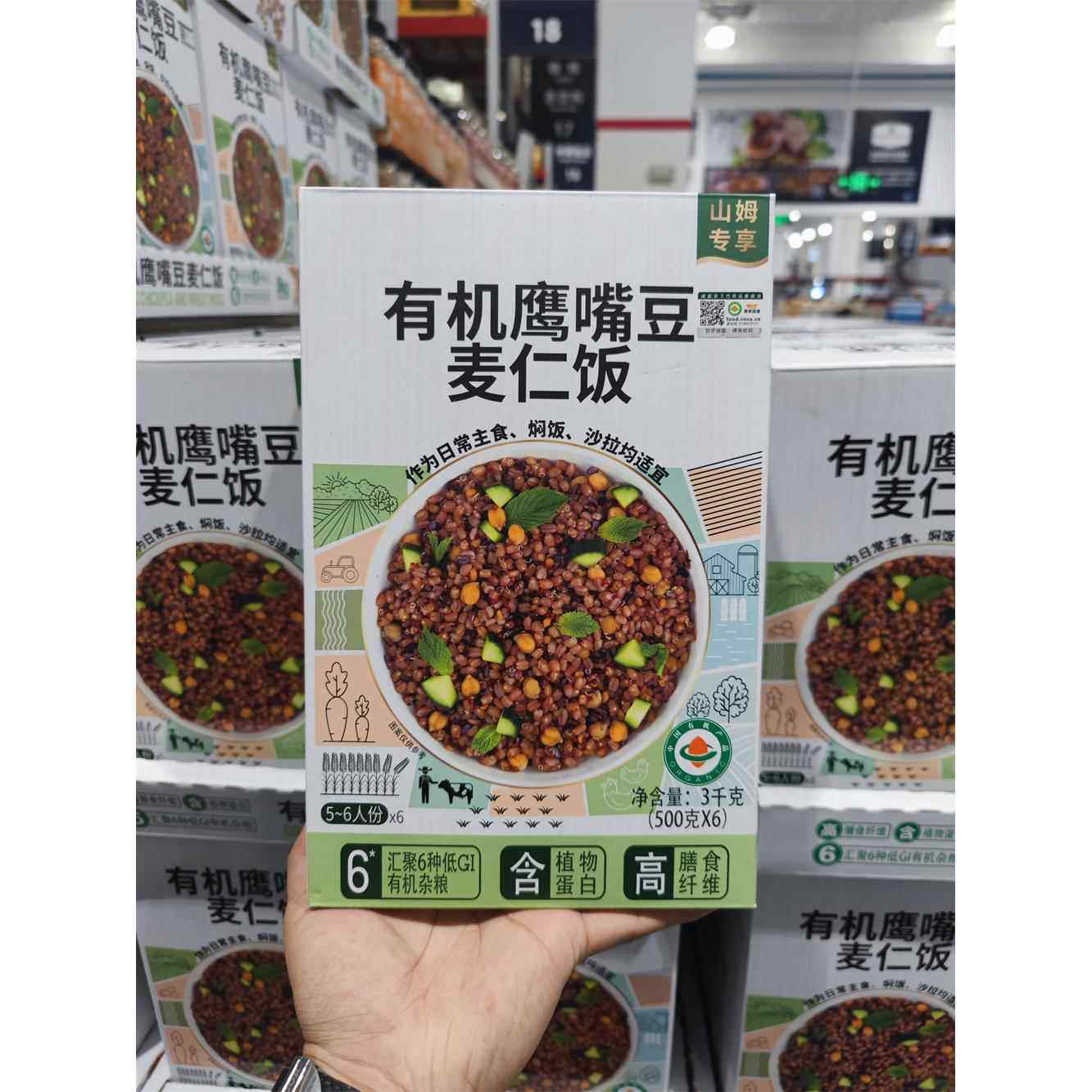 costco山母会员超市代购有机鹰嘴豆麦仁饭3kg（500g*6袋）6斤装