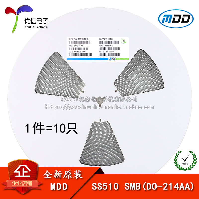 原装正品 SS510 SMB(DO-214AA) 5A/100V贴片肖特基二极管（10只）