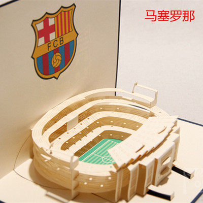 3D立体贺卡 巴塞罗那立体球场 创意纸雕艺术 世界杯足球纸雕定制
