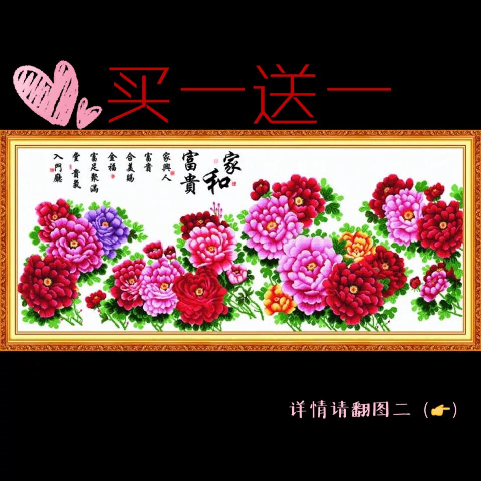 买1送1特大山水装饰墙画纸横幅客厅书房年画防水遍地黄金墙画包邮