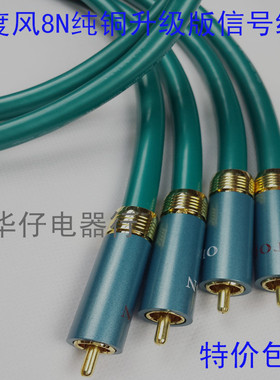 包邮 8N单晶铜发烧级音频信号线HiFi音响RCA双莲花线CD功放过机线