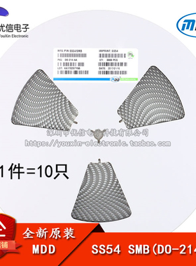 原装正品 SS54 SMB(DO-214AA) 5A/40V 贴片肖特基二极管（10只）