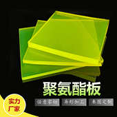 聚氨酯板pu板优力胶板牛筋板减震塑胶垫耐磨聚氨酯垫片耐腐蚀加工