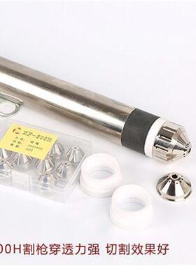 华远XF300电极喷嘴 旋风300H等离子割嘴300/400等离子切割机配件