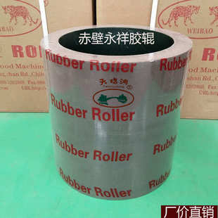7寸8寸10寸砻谷机胶辊打米机胶辊胶轮耐磨剥壳胶辊碾米机专用胶辊