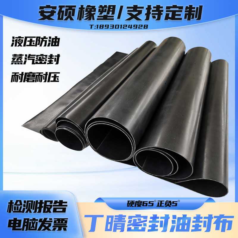 耐油膜油封布丁晴橡胶夹布板隔膜泵密封垫片耐磨皮黑色夹布橡皮,橡塑材料及制品,橡胶片/橡胶板,淘宝优惠券,粉丝福利购,淘宝优惠卷