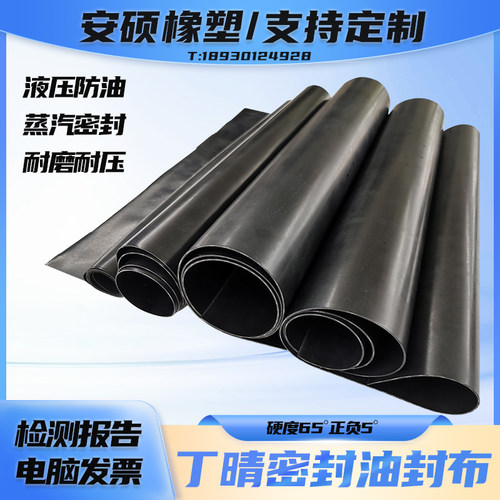 耐油膜油封布丁晴橡胶夹布板隔膜泵密封垫片耐磨皮黑色夹布橡皮