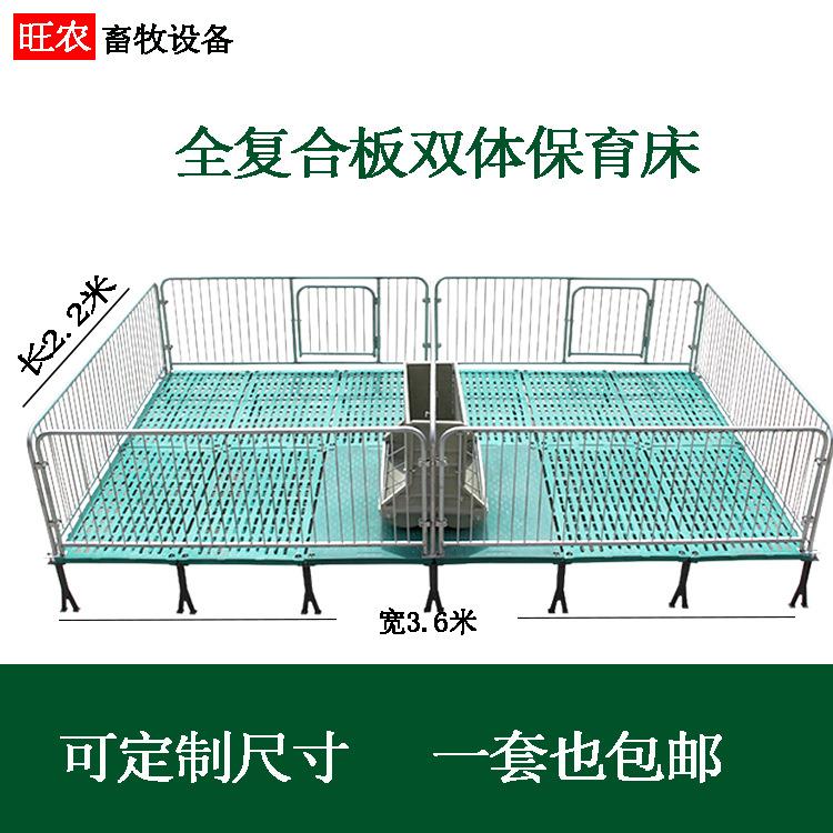仔猪保育床带双面6孔不锈钢食槽子带复合漏粪板围栏高0.8米旺农