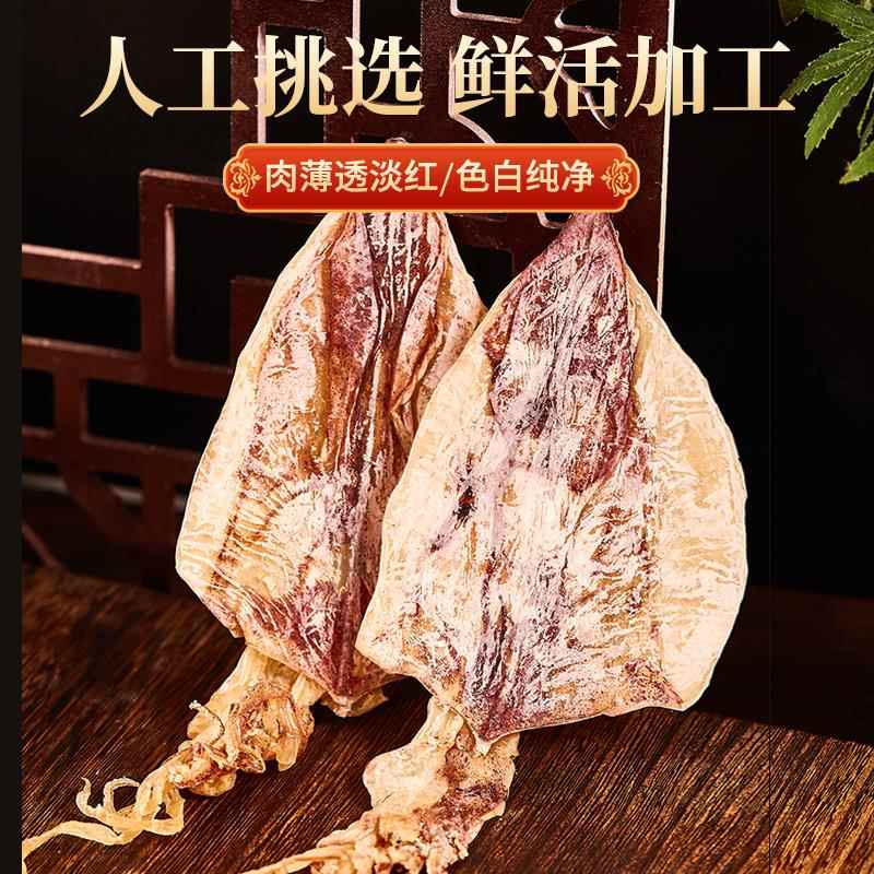 新货湛江特产鱿鱼干烧烤专用干鱿鱼手撕芥末淡干A1A2A3A4A5干货商