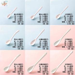 调料勺调味佐料咖啡勺搅拌勺陶瓷家用小勺子罐盐辣椒厨房迷你小号