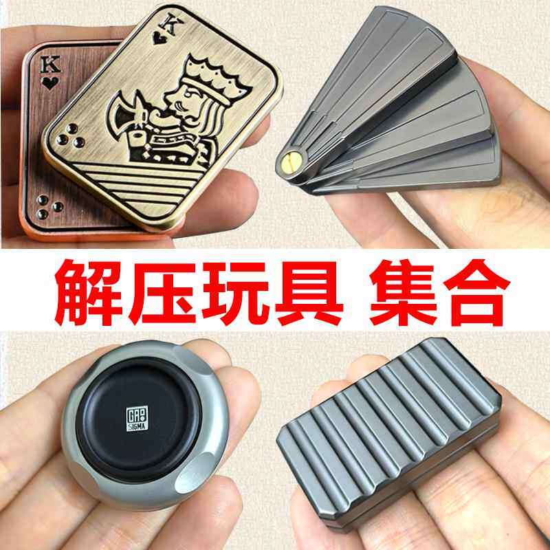 EDC解压玩具金属推牌无限位叮叮律动指尖陀螺啪啪币限位手上把玩