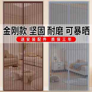 防蚊门帘全磁铁条金刚网夏季 纱帘免打孔2025新款 家用防蚊虫纱窗门