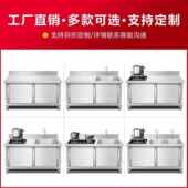灶台水池一体拉门不锈钢工作台商用储物柜厨房切菜操作台打荷台